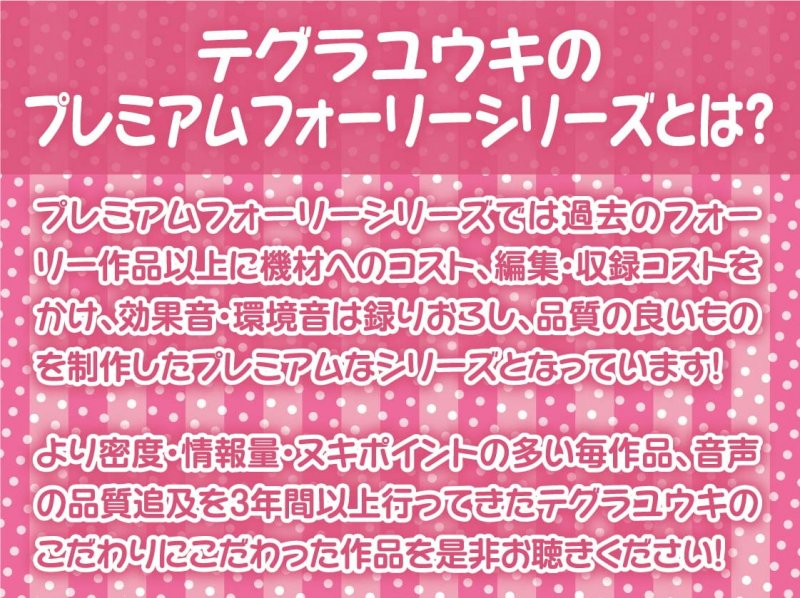 僕だけのクソ真面目風紀委員長が先生に寝取られるまで【フォーリーサウンド】 僕だけのクソ真面目風紀委員長が先生に寝取られるまで【フォーリーサウンド】