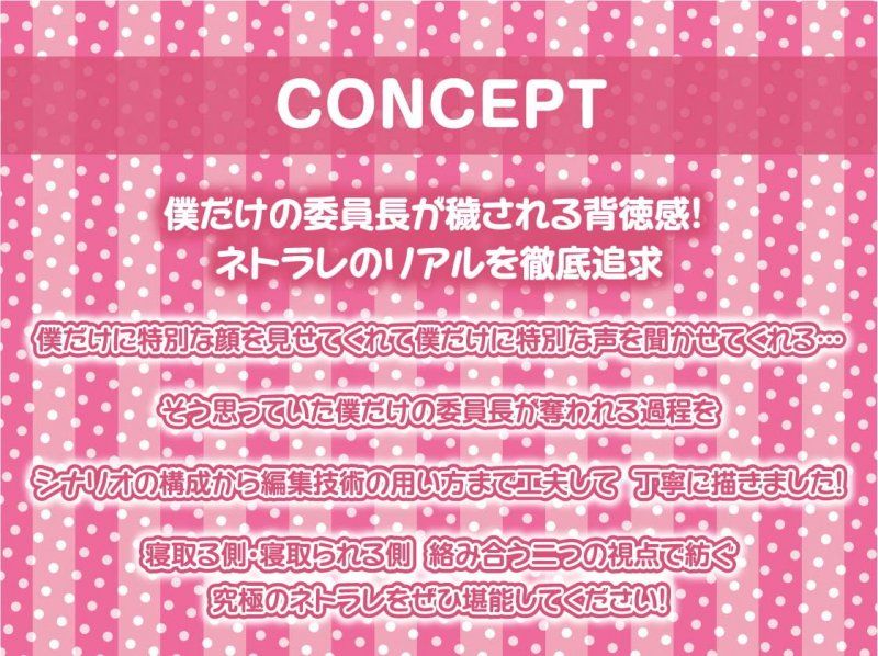 僕だけのクソ真面目風紀委員長が先生に寝取られるまで【フォーリーサウンド】 僕だけのクソ真面目風紀委員長が先生に寝取られるまで【フォーリーサウンド】