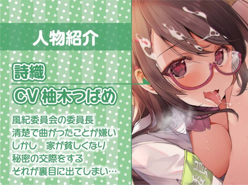 僕だけのクソ真面目風紀委員長が先生に寝取られるまで【フォーリーサウンド】 僕だけのクソ真面目風紀委員長が先生に寝取られるまで【フォーリーサウンド】