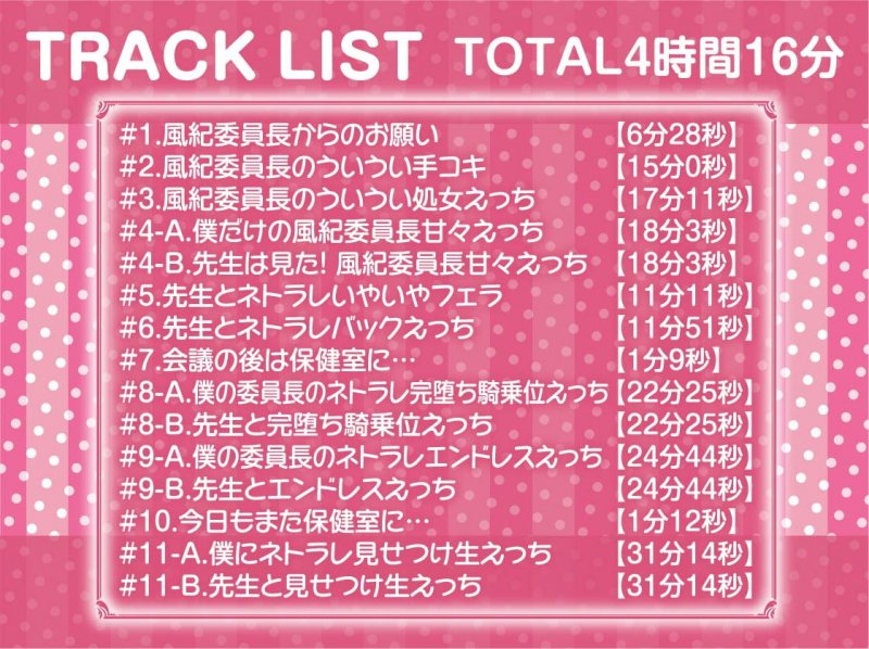 僕だけのクソ真面目風紀委員長が先生に寝取られるまで【フォーリーサウンド】 僕だけのクソ真面目風紀委員長が先生に寝取られるまで【フォーリーサウンド】