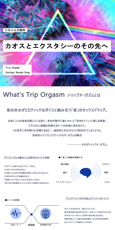 BRAIN-Acme～ボイスリズムで極限【催眠】状態に陥る性的トリップ～