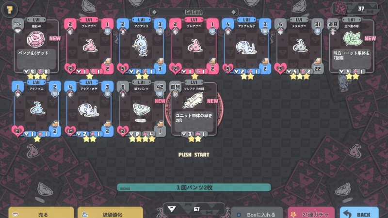 ぱんつかぁど ぱんつかぁど