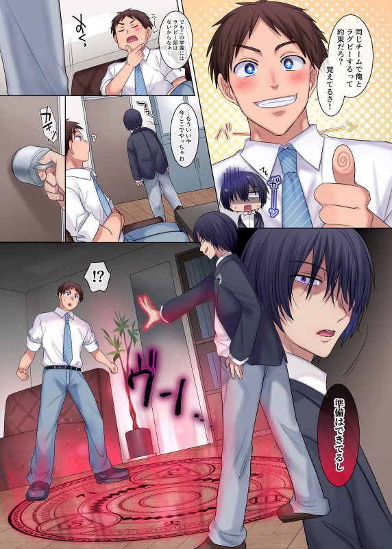 サイコパス幼馴染と巨乳女教師にされたオレ ～過去改変でヤりたい放題～