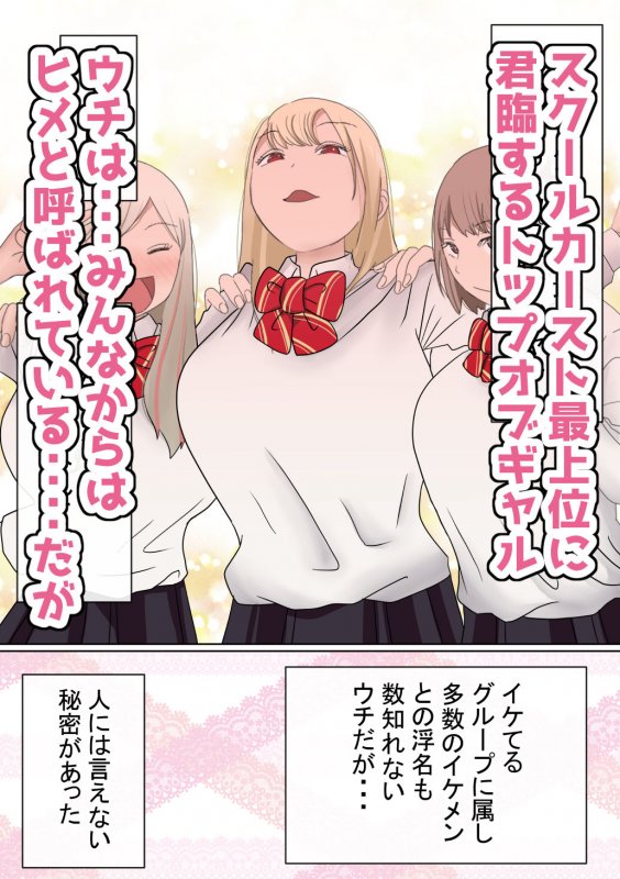 元々、地味子だったオレのギャル彼女が、ヤリチンにNTR 元々、地味子だったオレのギャル彼女が、ヤリチンにNTR