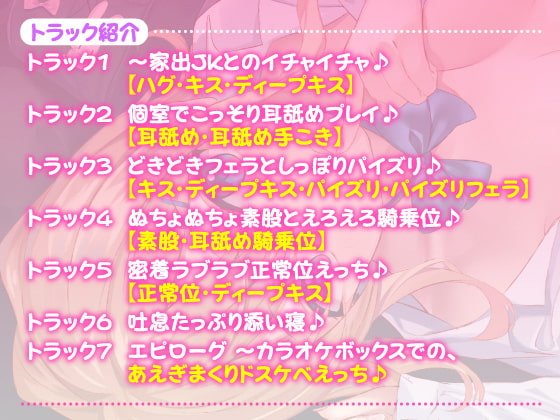 【フォーリー作品】ネットカフェで家出JKと密着ドキドキえっち!? 〜お兄さん、隣に音バレないように気をつけて♪〜【KU100収録】 【フォーリー作品】ネットカフェで家出JKと密着ドキドキえっち!? 〜お兄さん、隣に音バレないように気をつけて♪〜【KU100収録】