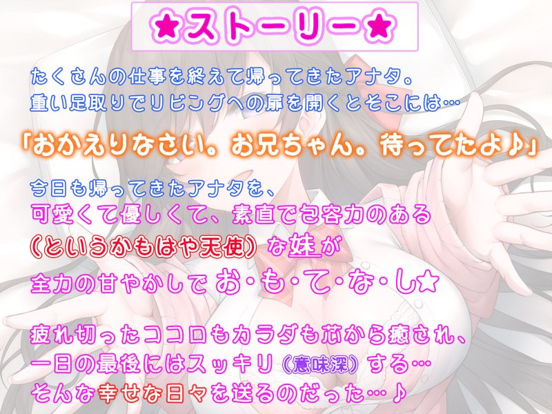 [発売20%OFF!!]【全肯定妹】 妹が俺を全力で甘やかしてくれる件について【KU100高音質バイノーラル】