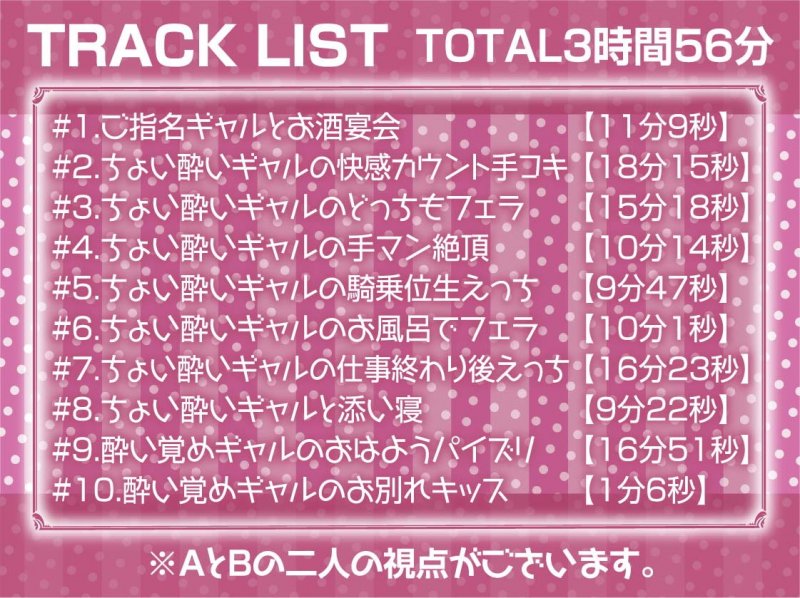 呑みありギャルデリ風俗~ほろ酔いギャルの種付け交尾えちえち中出し裏サービス!~【フォーリーサウンド】 呑みありギャルデリ風俗~ほろ酔いギャルの種付け交尾えちえち中出し裏サービス!~【フォーリーサウンド】