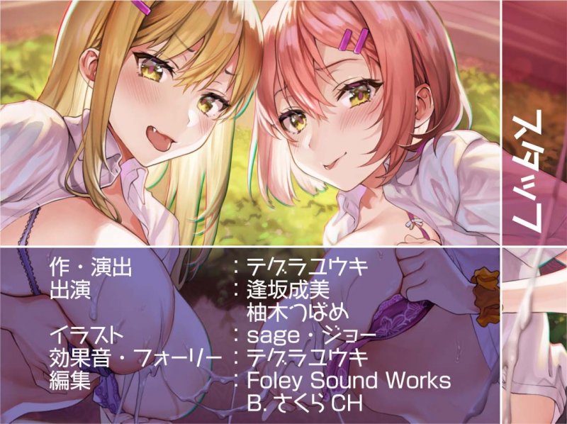 呑みありギャルデリ風俗~ほろ酔いギャルの種付け交尾えちえち中出し裏サービス!~【フォーリーサウンド】 呑みありギャルデリ風俗~ほろ酔いギャルの種付け交尾えちえち中出し裏サービス!~【フォーリーサウンド】