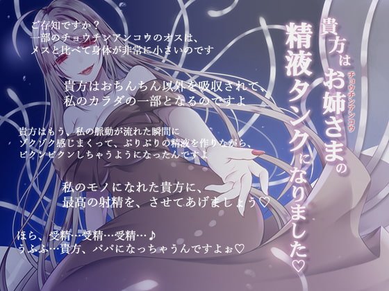【催眠音声】貴方はお姉さまの精液タンクになりました ~チョウチンアンコウの融合生殖~ 【催眠音声】貴方はお姉さまの精液タンクになりました ~チョウチンアンコウの融合生殖~