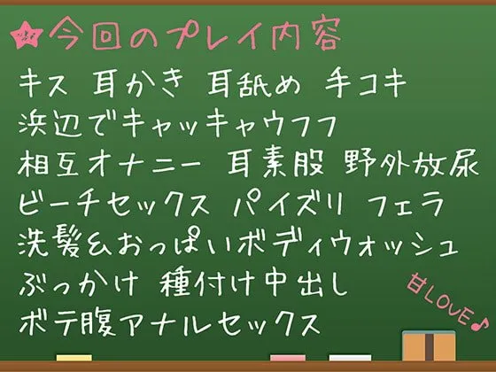 【CV:天知遥】キミのこと、大好きだから…も～っといっぱいいっぱいシテあげる♪ 南の島でじゅっぽり妊活☆【KU100バイノーラル】【イラスト:ねいび】