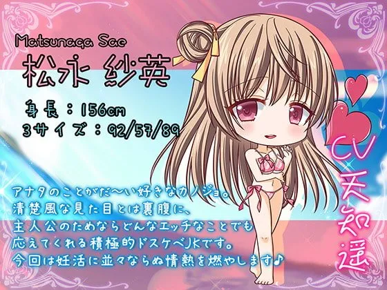 【CV:天知遥】キミのこと、大好きだから…も～っといっぱいいっぱいシテあげる♪ 南の島でじゅっぽり妊活☆【KU100バイノーラル】【イラスト:ねいび】