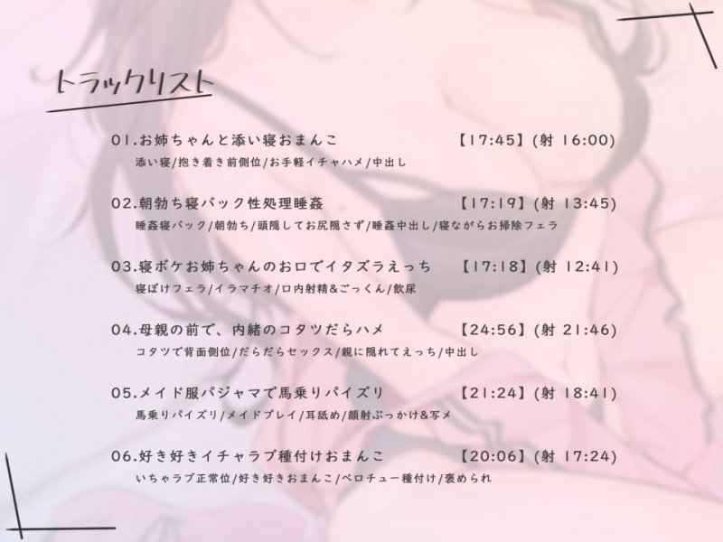 【バイノーラル】だらハメ。 ~ズボラなお姉ちゃんとの日常的なだらしないえっち~ 【バイノーラル】だらハメ。 ~ズボラなお姉ちゃんとの日常的なだらしないえっち~