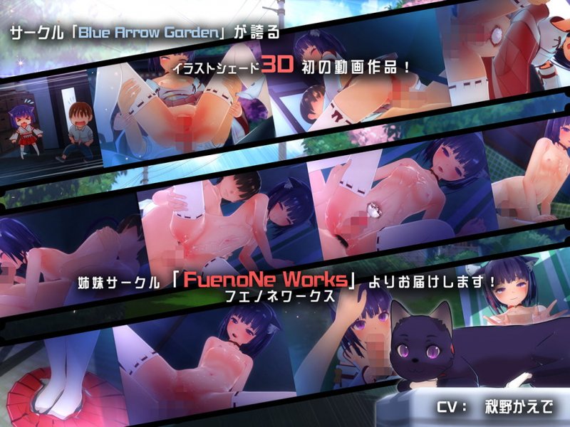 裏庭の土地神様 裏庭の土地神様