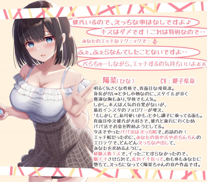 脳イキ 即堕ちJK~えっちNGのパパ活JKを指とちんぽで脳イキ絶頂♪即堕ちさせてNTR上書きせっくす~ 脳イキ 即堕ちJK~えっちNGのパパ活JKを指とちんぽで脳イキ絶頂♪即堕ちさせてNTR上書きせっくす~