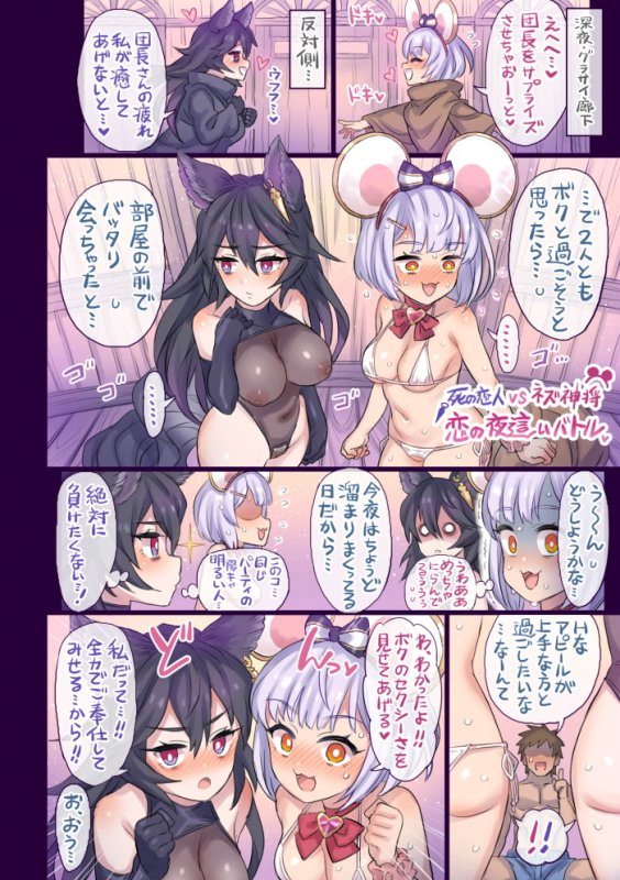 【グラブル】仲間と一線越えちゃう本 ～グラブル編6～