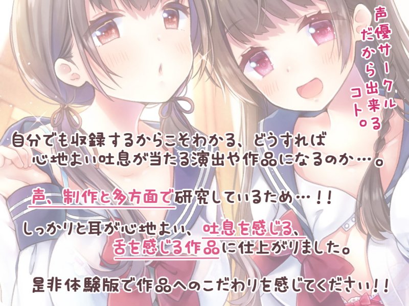 【約4時間40分】お姉ちゃんたちから好き放題されちゃう♪~身体検査から始まる開発ゲーム~ 【約4時間40分】お姉ちゃんたちから好き放題されちゃう♪~身体検査から始まる開発ゲーム~