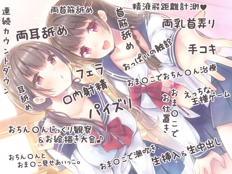 【約4時間40分】お姉ちゃんたちから好き放題されちゃう♪~身体検査から始まる開発ゲーム~ 【約4時間40分】お姉ちゃんたちから好き放題されちゃう♪~身体検査から始まる開発ゲーム~