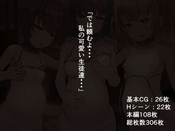 たっぷり種付け!水泳部の催眠接待 たっぷり種付け!水泳部の催眠接待