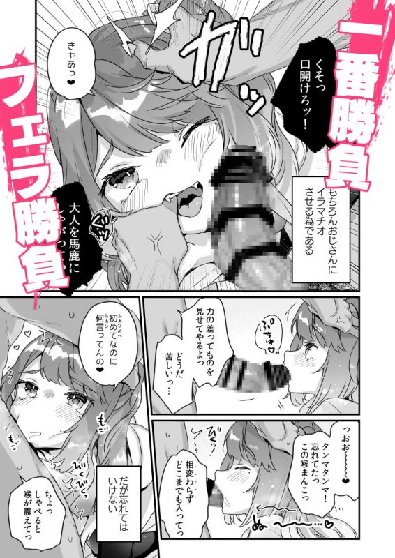 大人だから絶対に敗けないッ!!!