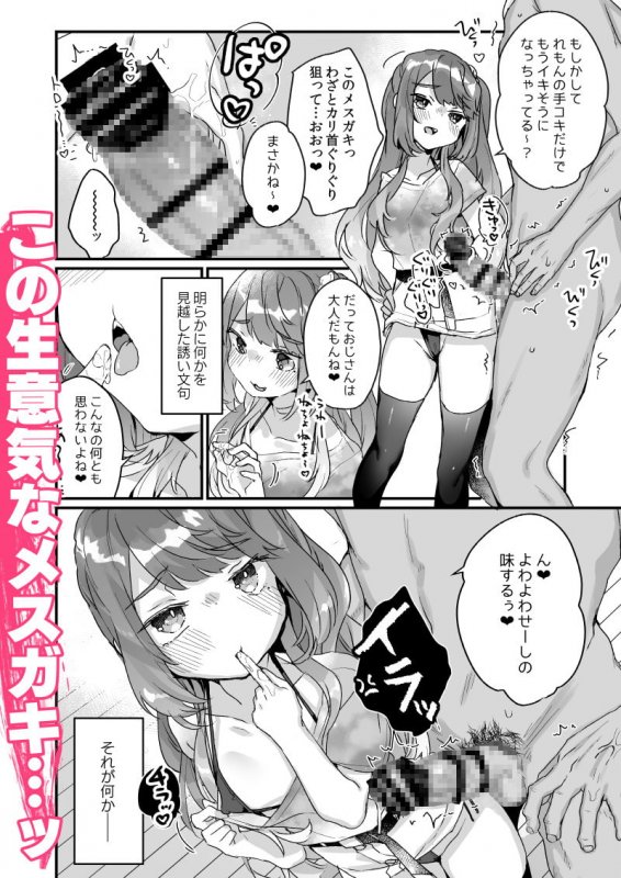 大人だから絶対に敗けないッ!!!