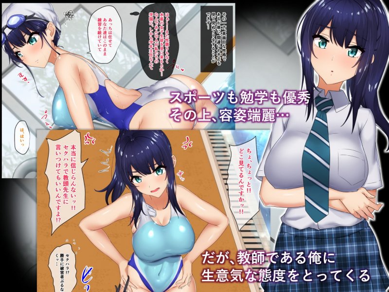 嫌われ教師の催眠托卵 嫌われ教師の催眠托卵