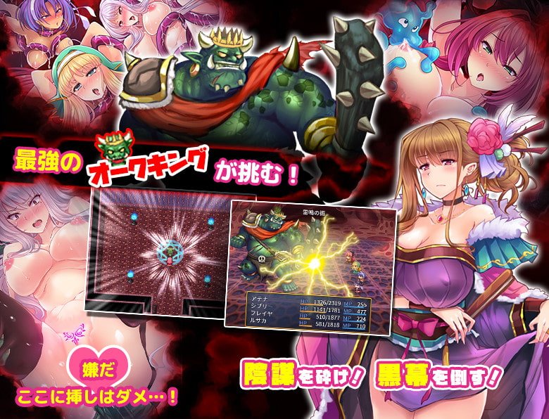 破廉恥な女戦士アテナ - 陵辱された乙女たち