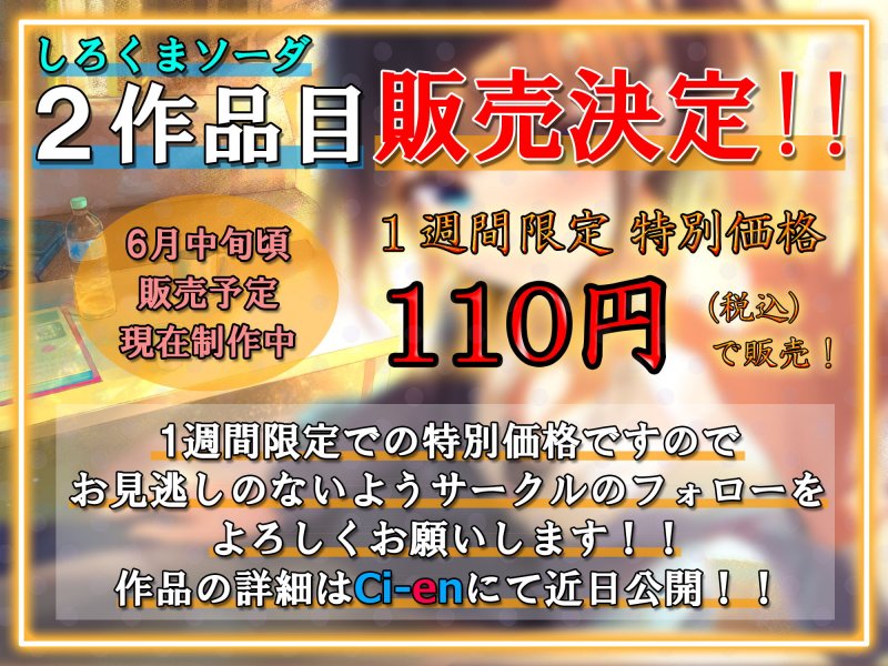 【特別価格110円で1時間40分!!】えちえちドSメイドの性教育プログラム【バイノーラル】