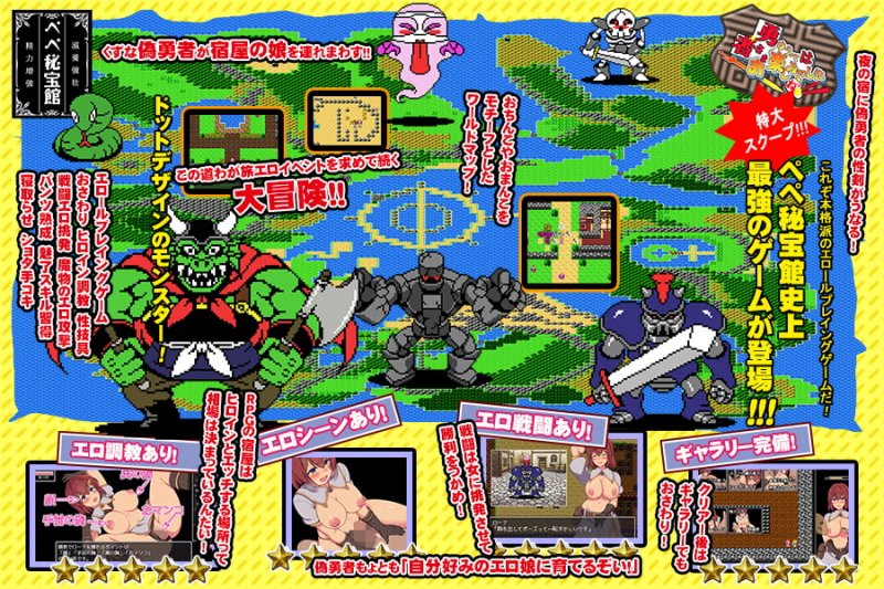 勇者さま、ゆうべはお楽しみでしたねっ! 勇者さま、ゆうべはお楽しみでしたねっ!