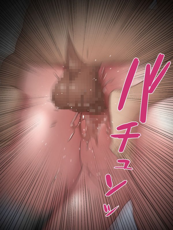 地味巨乳な僕の彼女が近所のクソガキのオナホールになってた話 地味巨乳な僕の彼女が近所のクソガキのオナホールになってた話