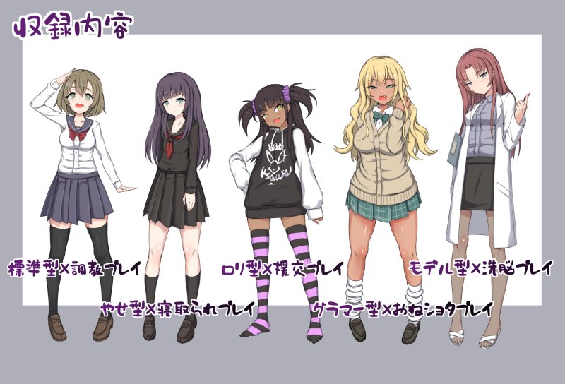 体型別セックス図鑑