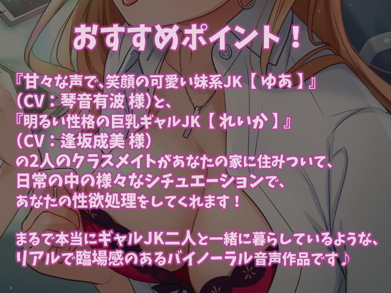 ワンルームで一人暮らししてたらギャルJKたちの溜まり場になったお話♪【販売から14日間割引!】 ワンルームで一人暮らししてたらギャルJKたちの溜まり場になったお話♪【販売から14日間割引!】