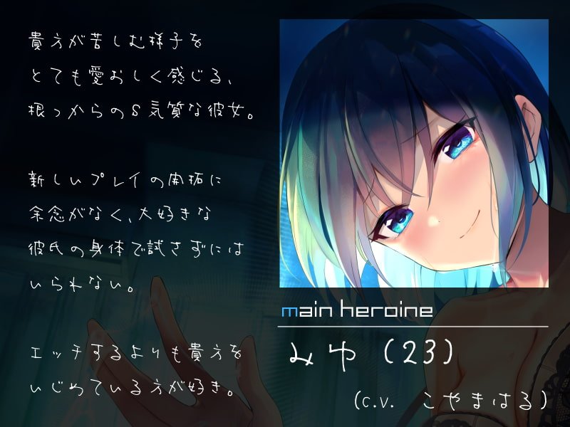 年下彼女の射精前に搾り尽くす拘束ルーインドオーガズム手コキ 年下彼女の射精前に搾り尽くす拘束ルーインドオーガズム手コキ