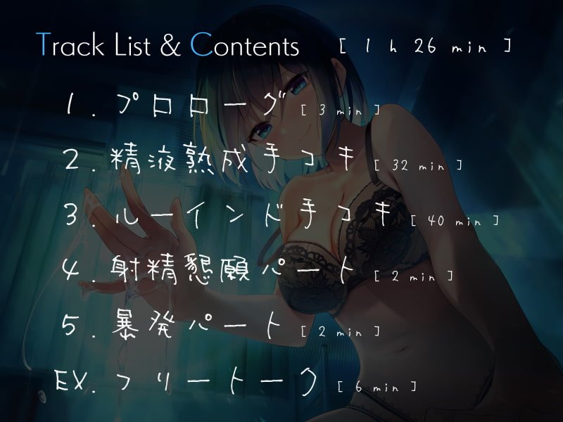 年下彼女の射精前に搾り尽くす拘束ルーインドオーガズム手コキ 年下彼女の射精前に搾り尽くす拘束ルーインドオーガズム手コキ