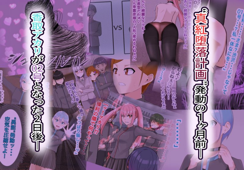 異能学園の美人体育教師は学園最下層“人形師”の傀儡として生まれ変わる