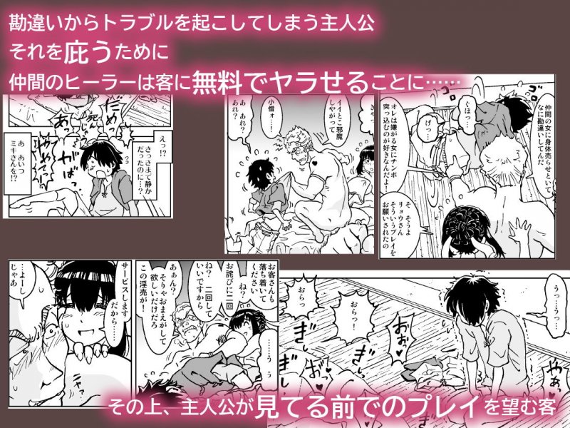 うちの冒険パーティの娼婦スキルが高すぎる お姉さん系ヒーラー/ミキの場合 うちの冒険パーティの娼婦スキルが高すぎる お姉さん系ヒーラー/ミキの場合