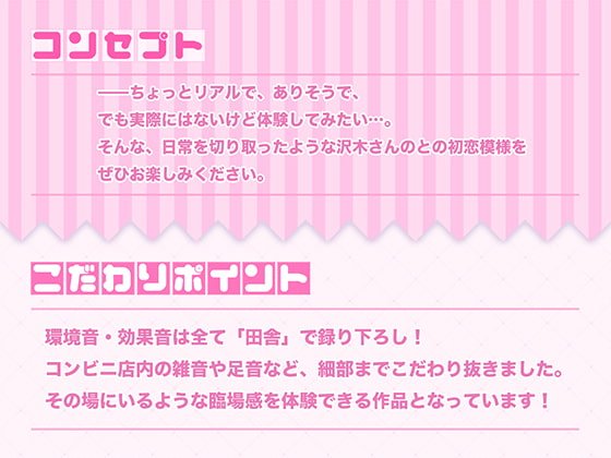 バイト先の年下先輩と誘い受け初らぶコンビニえっち【バイノーラル/フォーリーサウンド】