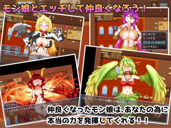 あなたとみんなのモン娘ダンジョン