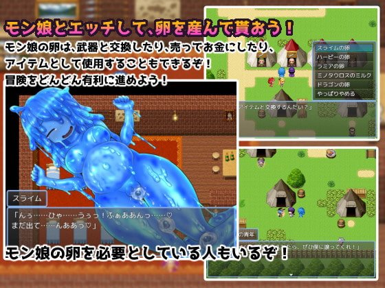 あなたとみんなのモン娘ダンジョン