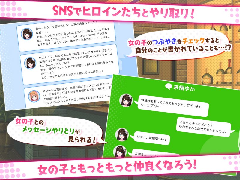 ガールズBar ＆ ガールズ!