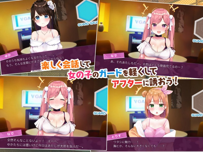 ガールズBar ＆ ガールズ!