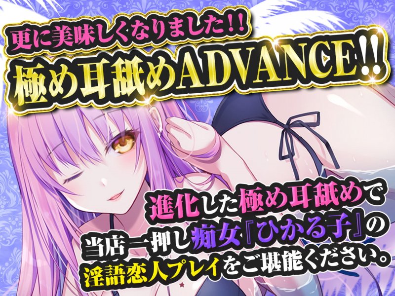 【耳舐め超特化】せんべろ6 -小悪魔サキュ嬢ひかる子のぐっちょり耳舐めはお耳もまんこもびっちょびちょ-【パンツプレゼント】 【耳舐め超特化】せんべろ6 -小悪魔サキュ嬢ひかる子のぐっちょり耳舐めはお耳もまんこもびっちょびちょ-【パンツプレゼント】