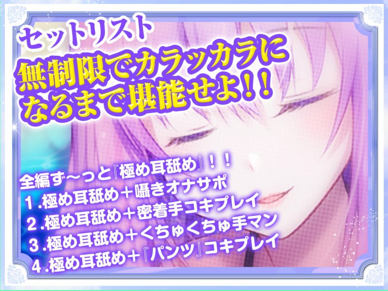 【耳舐め超特化】せんべろ6 -小悪魔サキュ嬢ひかる子のぐっちょり耳舐めはお耳もまんこもびっちょびちょ-【パンツプレゼント】 【耳舐め超特化】せんべろ6 -小悪魔サキュ嬢ひかる子のぐっちょり耳舐めはお耳もまんこもびっちょびちょ-【パンツプレゼント】