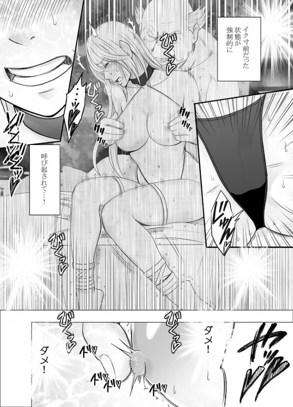 真退魔士カグヤ8 真退魔士カグヤ8