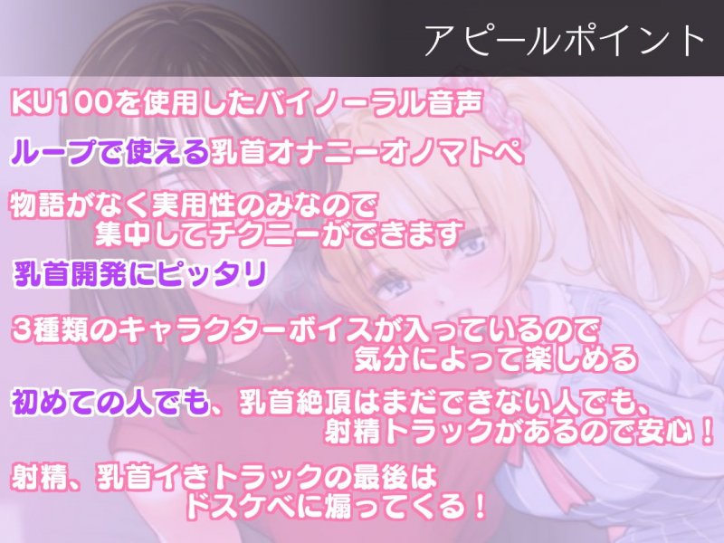 乳首オナ指示でカリカリタイム 乳首オナ指示でカリカリタイム