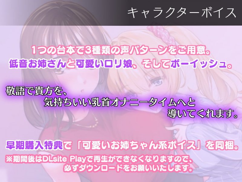 乳首オナ指示でカリカリタイム 乳首オナ指示でカリカリタイム