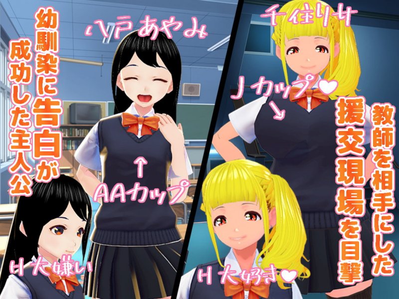 彼女持ちを狙う黒ギャル&白ギャルの逆NTR搾精どぴゅどぴゅ物語 彼女持ちを狙う黒ギャル&白ギャルの逆NTR搾精どぴゅどぴゅ物語