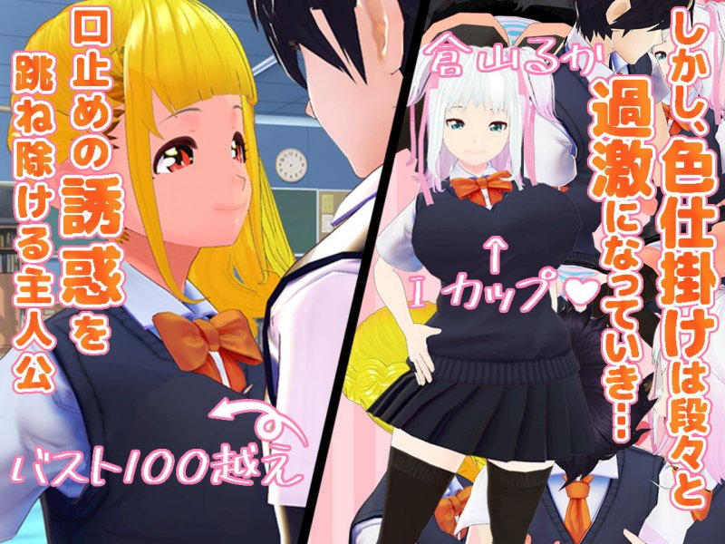 彼女持ちを狙う黒ギャル&白ギャルの逆NTR搾精どぴゅどぴゅ物語 彼女持ちを狙う黒ギャル&白ギャルの逆NTR搾精どぴゅどぴゅ物語