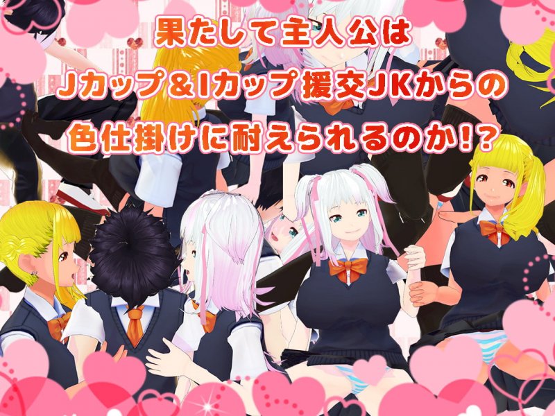 彼女持ちを狙う黒ギャル&白ギャルの逆NTR搾精どぴゅどぴゅ物語 彼女持ちを狙う黒ギャル&白ギャルの逆NTR搾精どぴゅどぴゅ物語