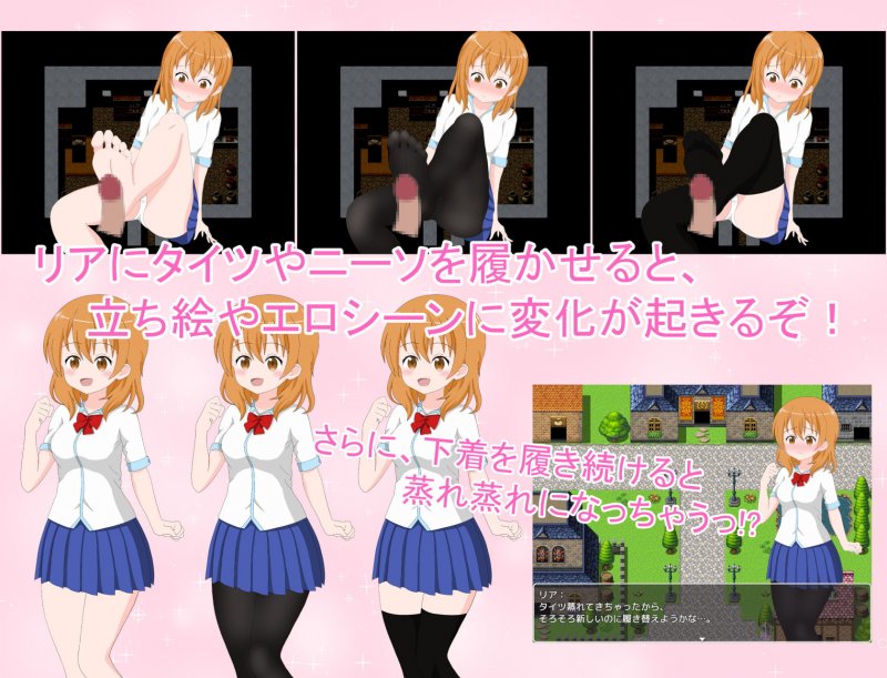 リアのちょっとエッチな異世界救出