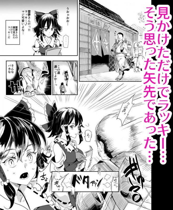 【東方Project】とうほうLOVEる【霊夢＆射命丸】